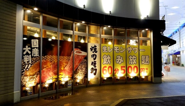 焼肉権助 牧の原モア店 印西牧の原 焼肉 食べログ