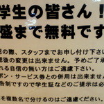 つけめんTETSU 壱の木戸 - 