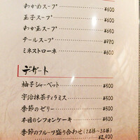 北新地 肉料理 名門 - 