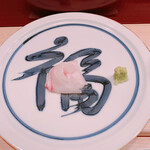 Ginza Sushi Kanesaka - 