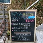 レストランアマル - 