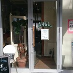 レストランアマル - 道路からの入り口