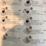 カフェラントマン - 