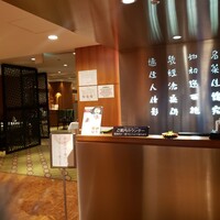 南国酒家 原宿本店 - 