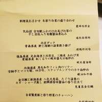 南国酒家 原宿本店 - 
