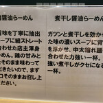 らーめん健心 - うんちく✨✨✨