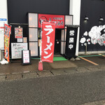 大衆居酒屋　くじらや - 