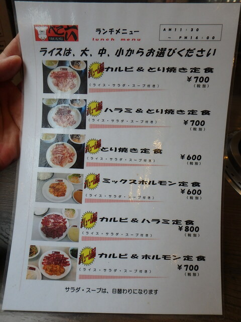 メニュー写真 焼肉べこ六 昭島店 ベコロク 昭島 焼肉 食べログ メニュー写真 焼肉べこ六 昭島店 ベコロク 昭島 焼肉 食べログ