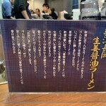 長岡生姜ラーメン しょうがの湯 - 