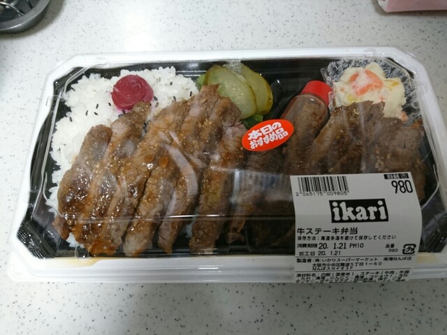 写真 いかりスーパー いかり南海なんば店 難波 南海 その他 食べログ 写真 いかりスーパー いかり南海なんば店 難波 南海 その他 食べログ