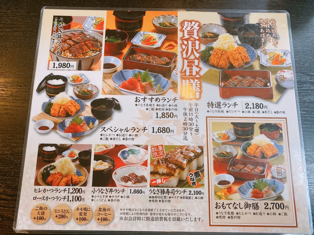 ひつまぶし 備長 本店
