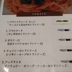 ボーノ - ここから注文