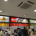 Yourou Sabisu Eria No Borisen Fudo Koto - 店舗外観