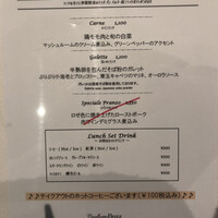 カンティネッタバズ - 