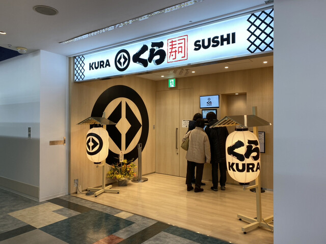 By Pmka 無添くら寿司 浅草rox店 浅草 つくばexp 回転寿司 食べログ By Pmka 無添くら寿司 浅草rox店 浅草 つくばexp 回転寿司 食べログ