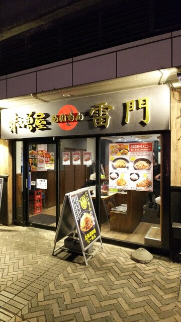 味噌屋 雷門 千葉店 らいもん 千葉中央 ラーメン 食べログ 味噌屋 雷門 千葉店 らいもん 千葉中央 ラーメン 食べログ