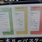 デイリー - 旧ランチメニュー