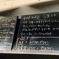 ビストロ ハマイフ - 2020.1.23のディナーのお品書き。