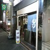 極太濁流ラーメン ら・けいこ 本店