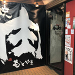 焼肉もとやま - 入口