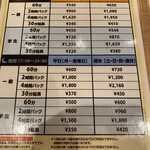 Izakaya Fuu Famiri Resutoran Icchou - カラオケ料金表