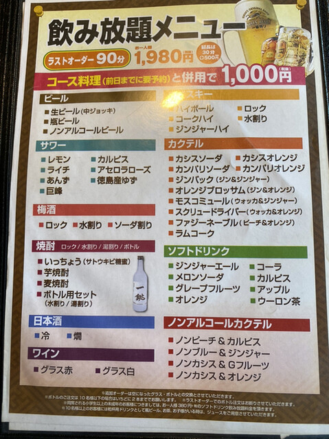メニュー豊富 居酒屋風ファミリーレストラン いっちょう By にがな 居酒屋風ファミリーレストランいっちょう 中筋店 中筋 居酒屋 食べログ メニュー豊富 居酒屋風ファミリーレストラン いっちょう By にがな 居酒屋風ファミリーレストランいっちょう 中筋店 中筋 居酒屋 食べログ