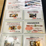 洋食キッチン ツカダ - メニュー