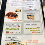 洋食キッチン ツカダ - メニュー