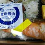 ほっともっと - 