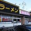 彩門 原当麻店