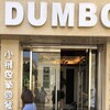 DUMBO RESTAURANTE