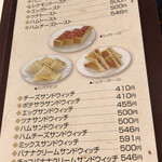 珈琲倶楽部 如水舎 - 