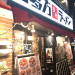 喜多方ラーメン 坂内 - 