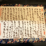 圭蔵 - おすすめメニュー