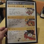 日本料理 伊勢 - 