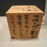 つけ麺 五ノ神製作所 - 