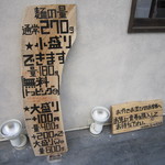 つけ麺 五ノ神製作所 - 