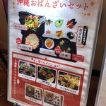 Okinawaryourishisa - メニュー2019.12現在