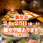 厳選地鶏×個室居酒屋 鳥厨 渋谷店