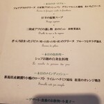 レストラン コバヤシ - 