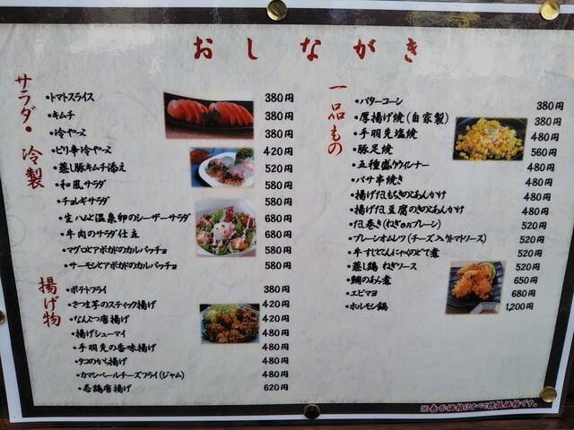 居酒屋 こりこり 年1月16日オープン 湊川 兵庫区 By 神戸の金庫屋のバカ息子 居酒屋 こりこり 湊川 居酒屋 食べログ 居酒屋 こりこり 年1月16日オープン 湊川 兵庫区 By 神戸の金庫屋のバカ息子 居酒屋 こりこり 湊川 居酒屋 食べログ