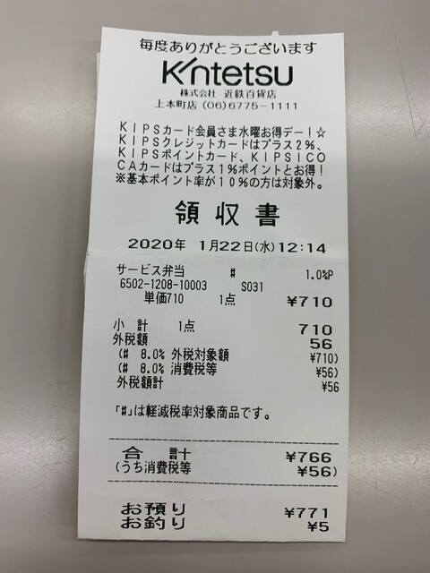 揚げたて ご飯大盛り無料 By Gs Pallas Kyk 上本町近鉄店 ケーワイケー 大阪上本町 とんかつ 食べログ