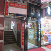 滬江大飯店 尖沙咀店