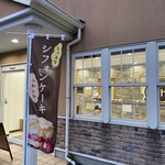 シフォンケーキのお店 kahon - 