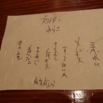 軍ちゃん - 海鮮丼（上）の魚メモ