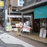 東洋食肉店 - 