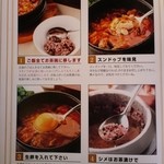明洞純豆腐 - 食べ方