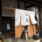 十割そば処 山獲 - 入り口