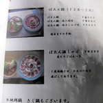 十割そば処 山獲 - 