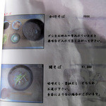 十割そば処 山獲 - 